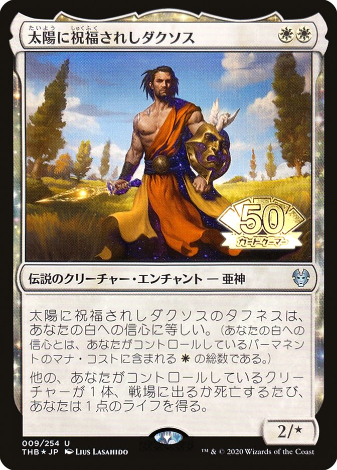 Daxos, Blessed by the Sun (JP Magazine Insert) [Media Promos] | Nerdhalla Games