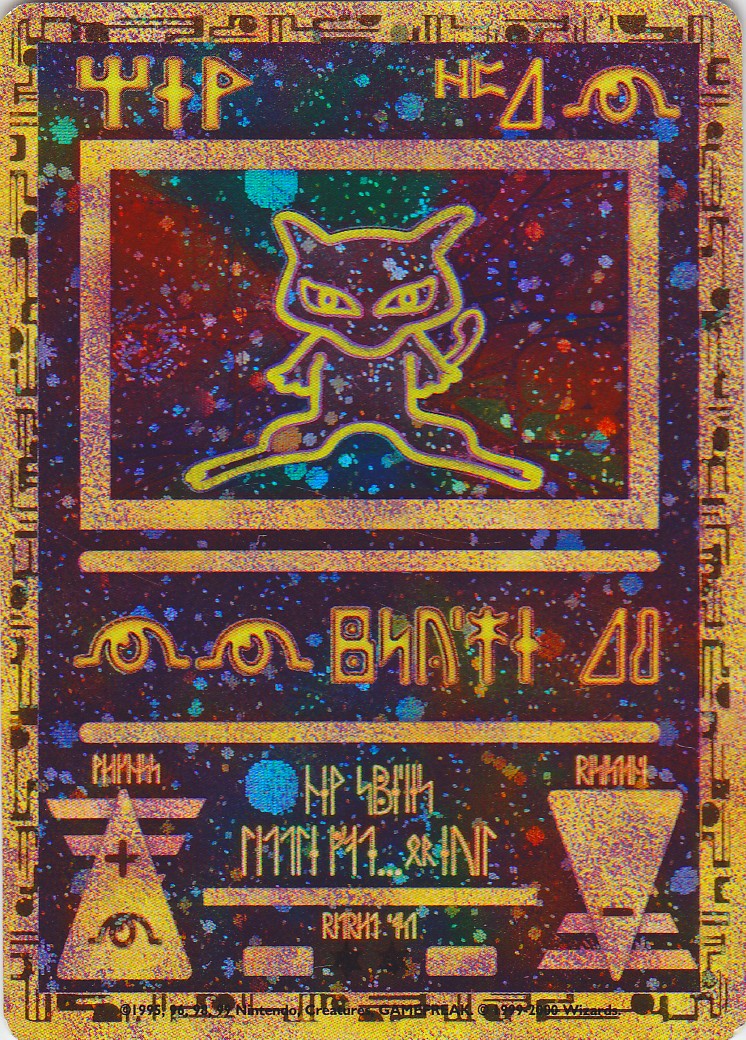 Ancient Mew (1) (Movie Promo) [Miscellaneous Cards] | Nerdhalla Games