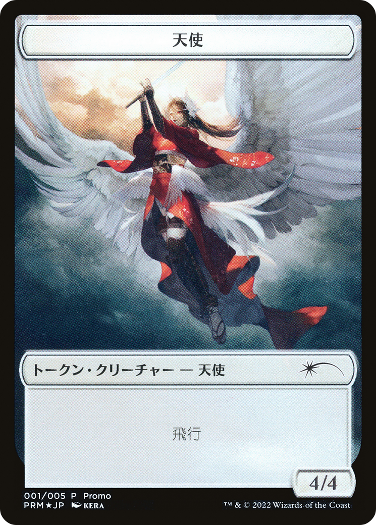 Angel Token [Dominaria United Promos] | Nerdhalla Games