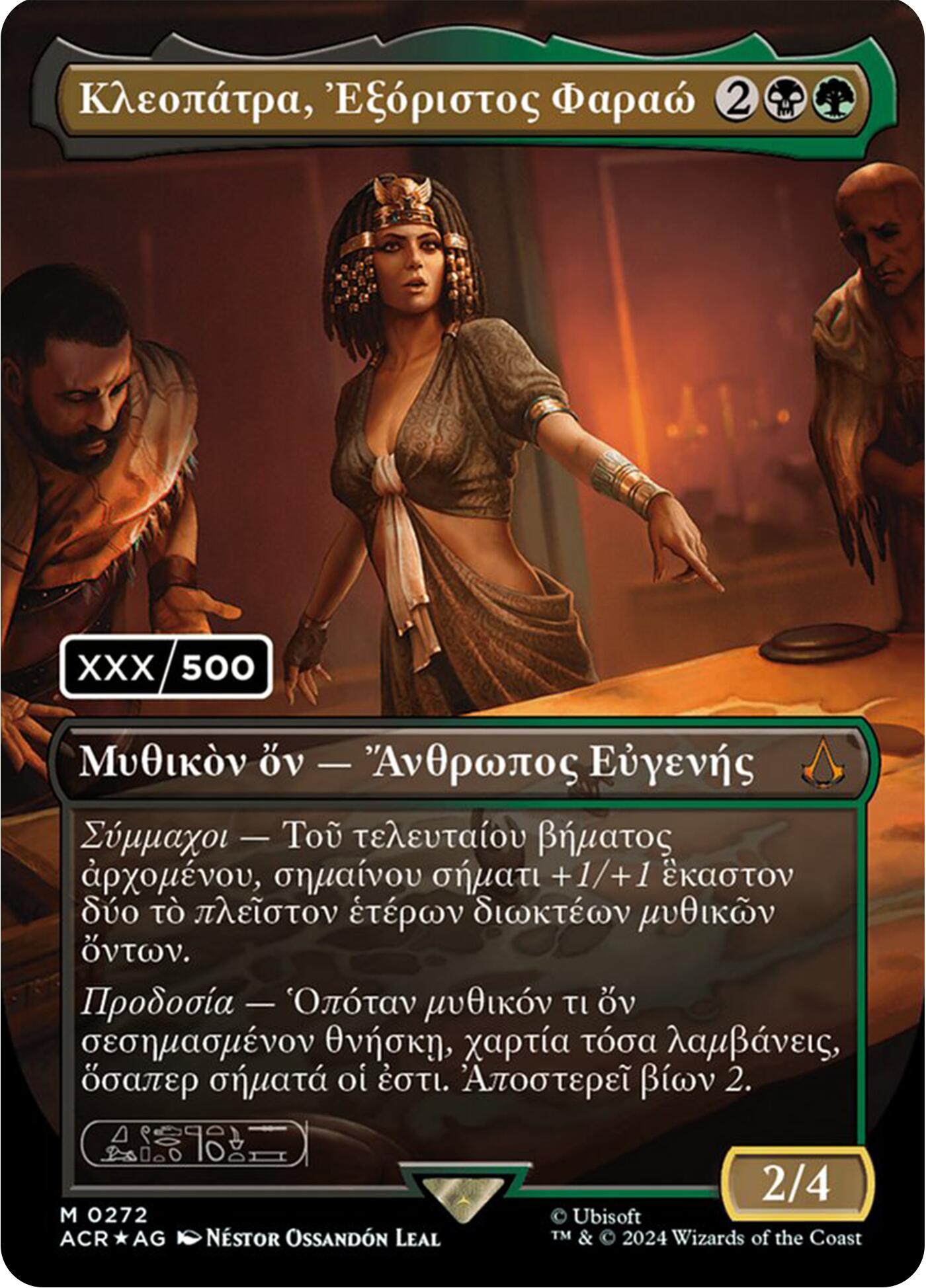 Cleopatra, Exiled Pharaoh (Greek) (Serial Numbered) [Assassin's Creed] | Nerdhalla Games