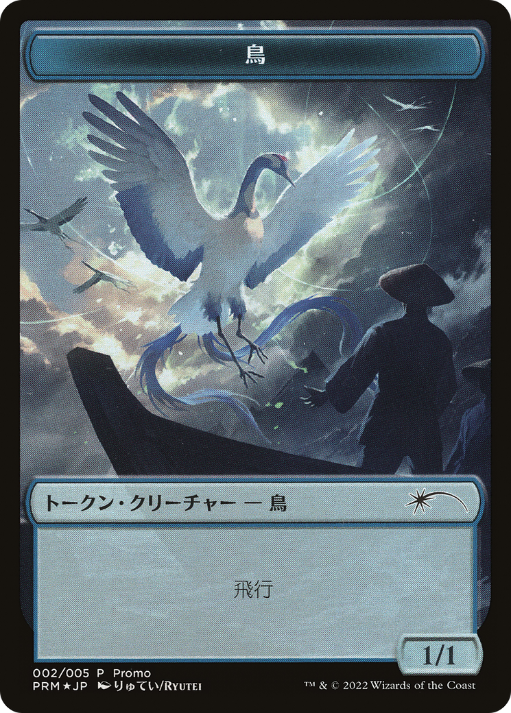 Bird Token [Dominaria United Promos] | Nerdhalla Games