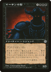 Ihsan's Shade (Hobby Japan Reprint) [Media Promos] | Nerdhalla Games