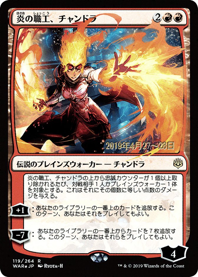 Chandra, Fire Artisan (Japanese Alternate Art) [War of the Spark Promos] | Nerdhalla Games