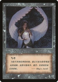 Angel Token [JingHe Age Tokens] | Nerdhalla Games