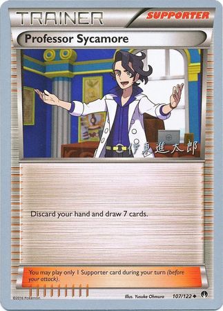 Professor Sycamore (107/122) (Magical Symphony - Shintaro Ito) [World Championships 2016] | Nerdhalla Games