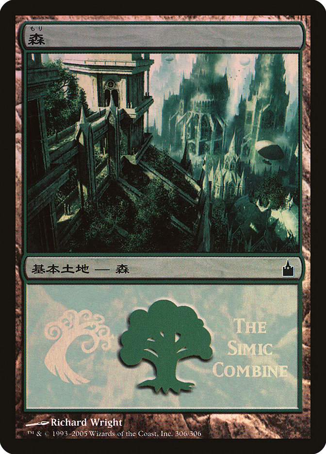 Forest - Simic Combine [Magic Premiere Shop 2005] | Nerdhalla Games