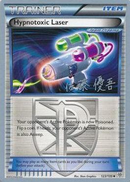 Hypnotoxic Laser (123/135) (Ultimate Team Plasma - Yugo Sato) [World Championships 2013] | Nerdhalla Games