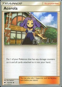 Acerola (112/147) (Golisodor - Naoto Suzuki) [World Championships 2017] | Nerdhalla Games