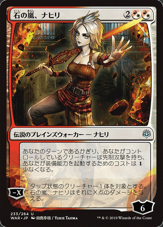 Nahiri, Storm of Stone (Japanese Alternate Art) [War of the Spark] | Nerdhalla Games