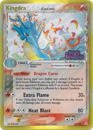 Kingdra (10/110) (Delta Species) (Stamped) [EX: Holon Phantoms] | Nerdhalla Games