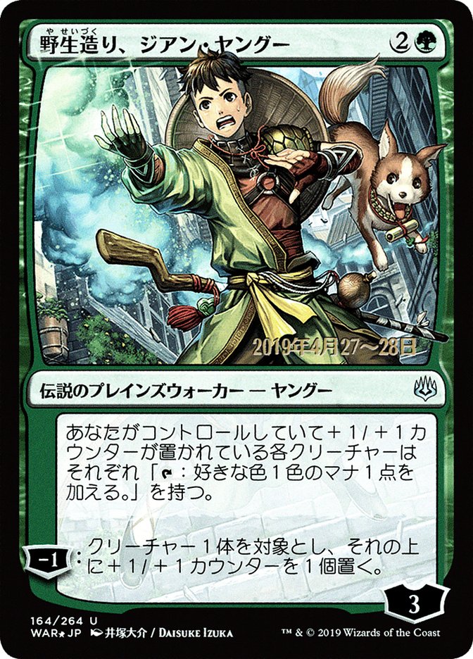 Jiang Yanggu, Wildcrafter (Japanese Alternate Art) [War of the Spark Promos] | Nerdhalla Games