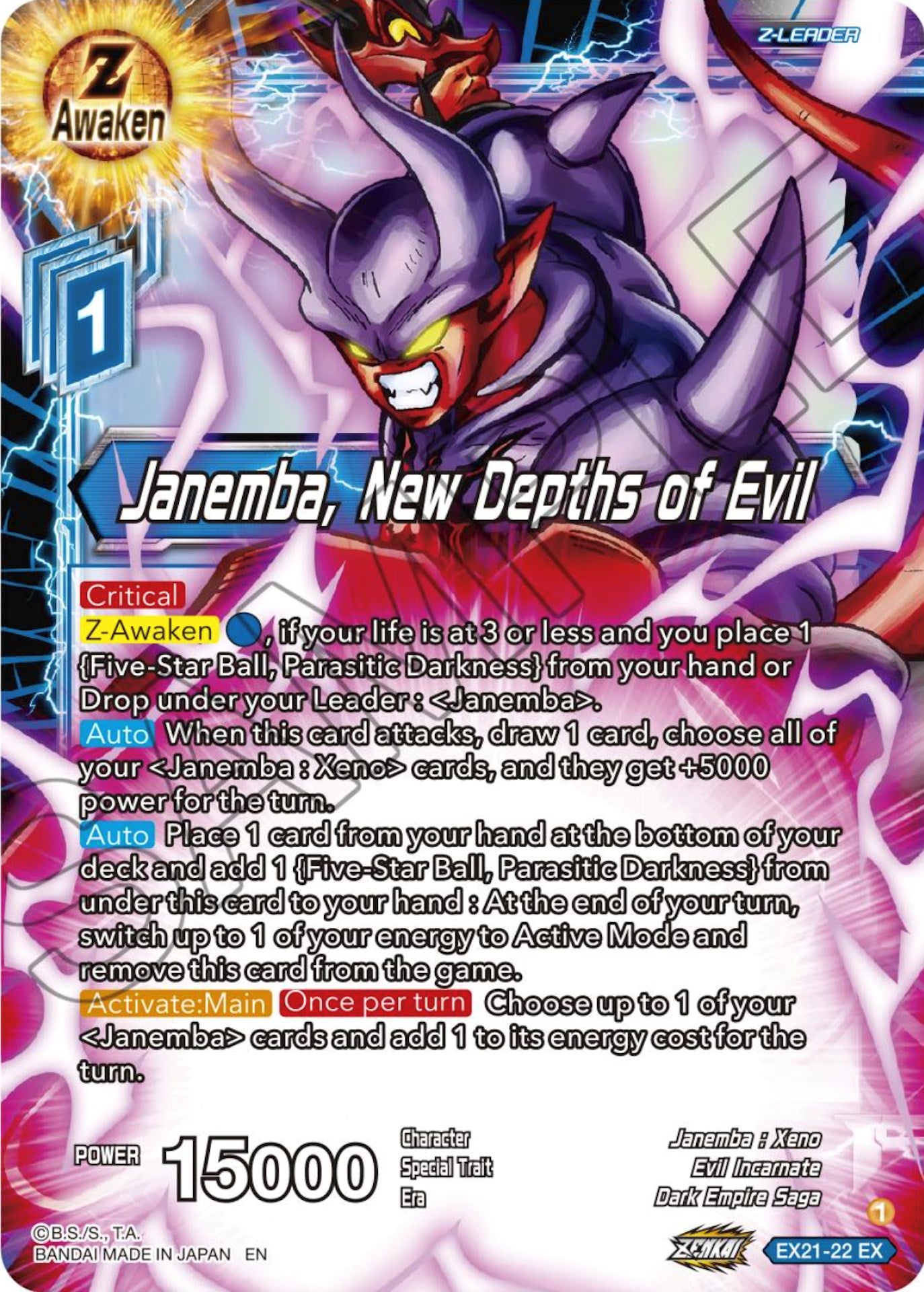 Janemba, New Depths of Evil (EX21-22) [5th Anniversary Set] | Nerdhalla Games