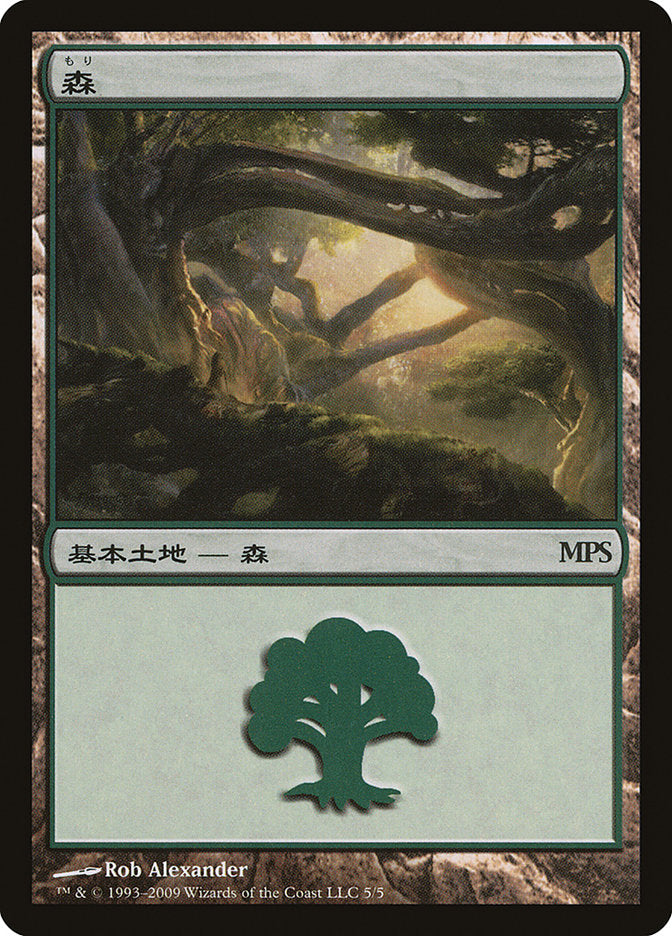 Forest - Zendikar Cycle [Magic Premiere Shop 2009] | Nerdhalla Games