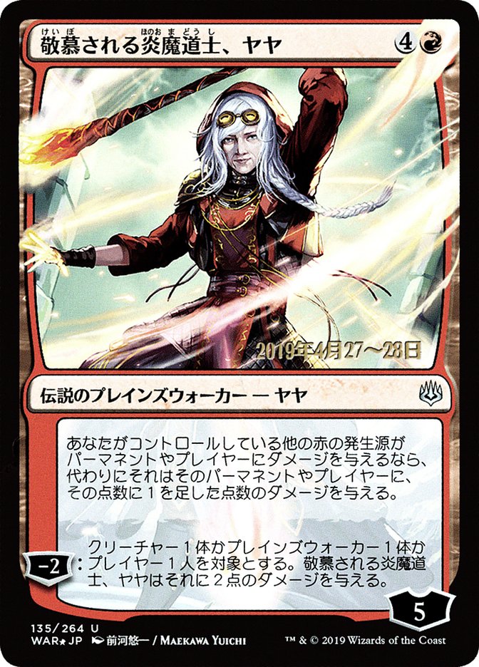 Jaya, Venerated Firemage (Japanese Alternate Art) [War of the Spark Promos] | Nerdhalla Games