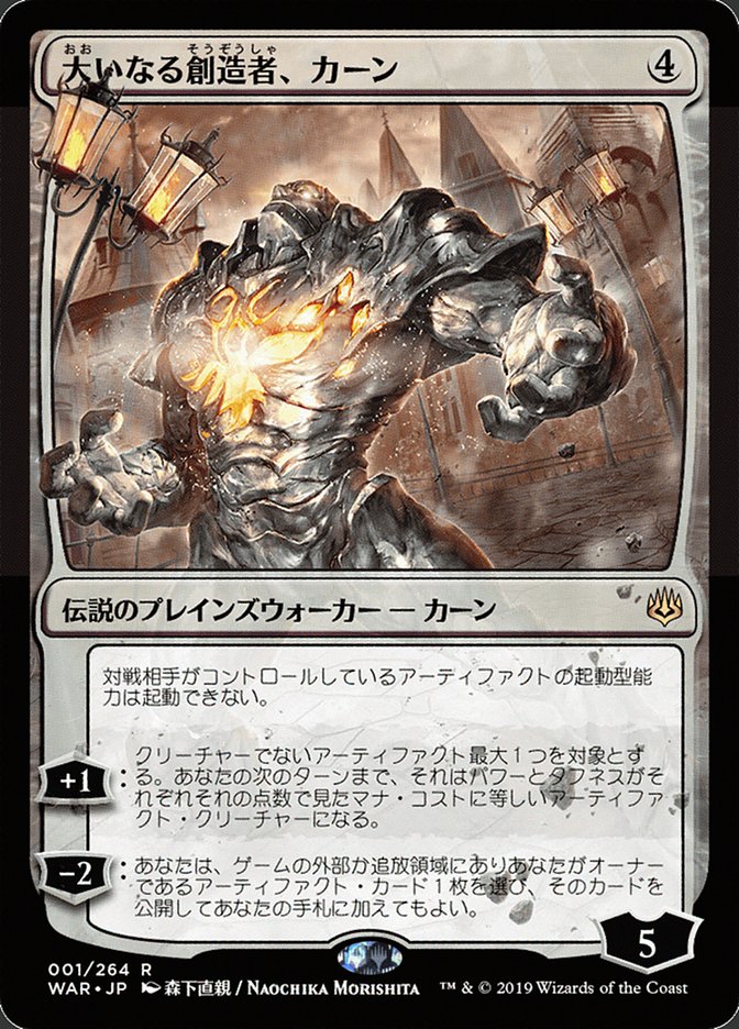 Karn, the Great Creator (Japanese Alternate Art) [War of the Spark] | Nerdhalla Games