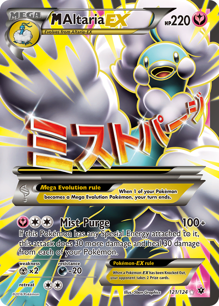 M Altaria EX (121/124) [XY: Fates Collide] | Nerdhalla Games