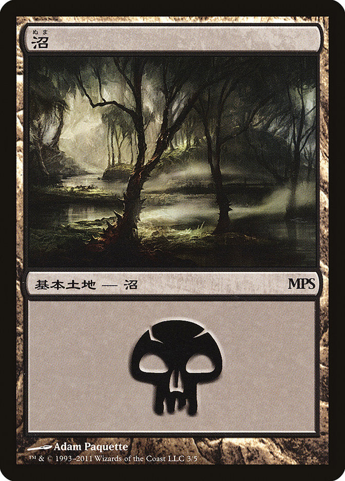 Swamp - Innistrad Cycle [Magic Premiere Shop 2011] | Nerdhalla Games