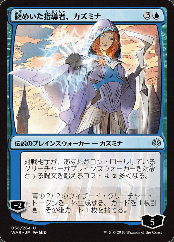 Kasmina, Enigmatic Mentor (Japanese Alternate Art) [War of the Spark] | Nerdhalla Games