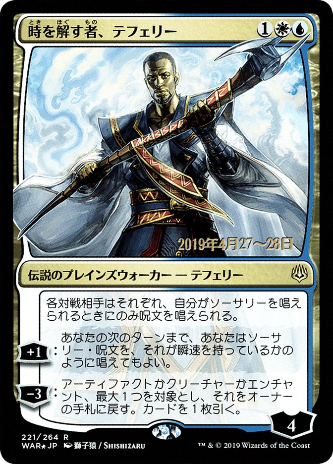 Teferi, Time Raveler (Japanese Alternate Art) [War of the Spark Promos] | Nerdhalla Games