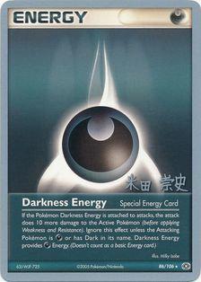 Darkness Energy (86/106) (Dark Tyranitar Deck - Takashi Yoneda) [World Championships 2005] | Nerdhalla Games