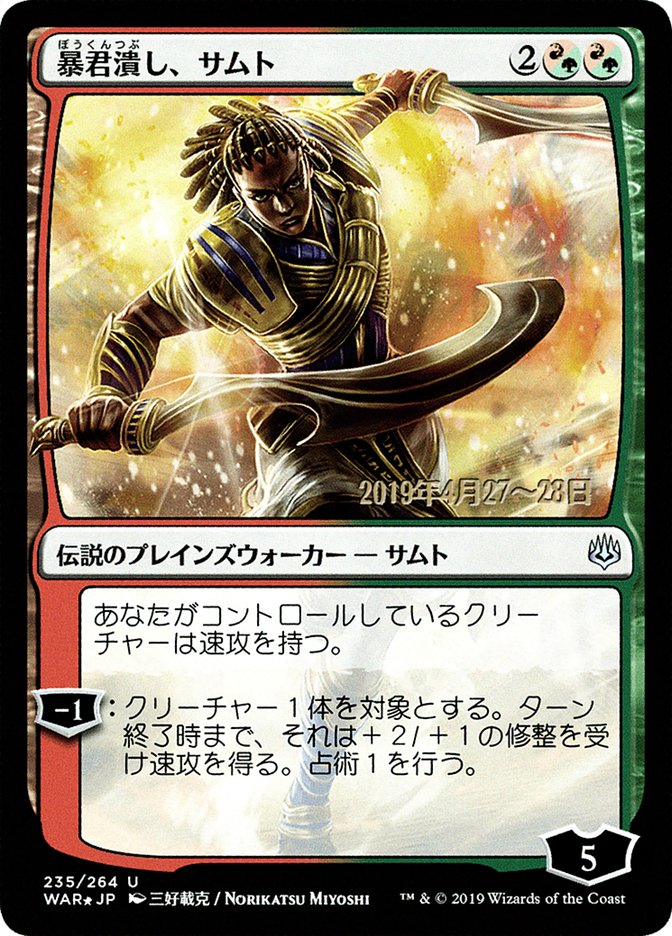 Samut, Tyrant Smasher (Japanese Alternate Art) [War of the Spark Promos] | Nerdhalla Games