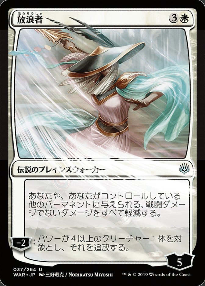 The Wanderer (Japanese Alternate Art) [War of the Spark] | Nerdhalla Games