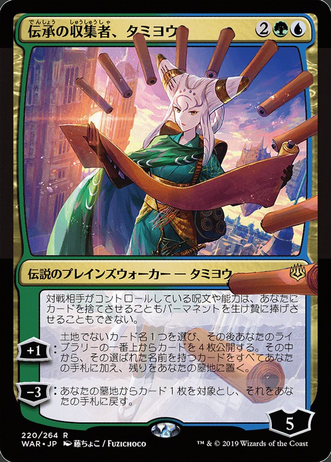 Tamiyo, Collector of Tales (Japanese Alternate Art) [War of the Spark] | Nerdhalla Games