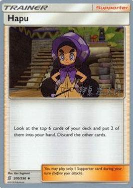 Hapu (200/236) (Mind Blown - Shintaro Ito) [World Championships 2019] | Nerdhalla Games