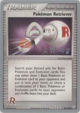 Pokemon Retriever (84/109) (B-L-S - Hiroki Yano) [World Championships 2006] | Nerdhalla Games