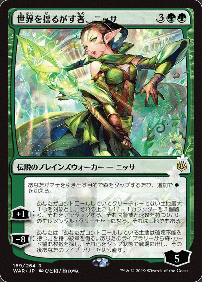 Nissa, Who Shakes the World (Japanese Alternate Art) [War of the Spark] | Nerdhalla Games