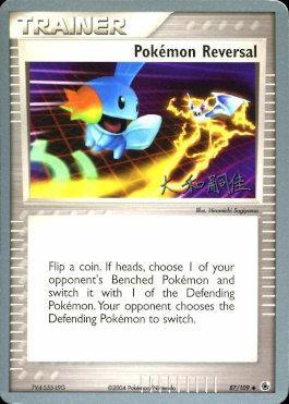 Pokemon Reversal (87/109) (Magma Spirit - Tsuguyoshi Yamato) [World Championships 2004] | Nerdhalla Games