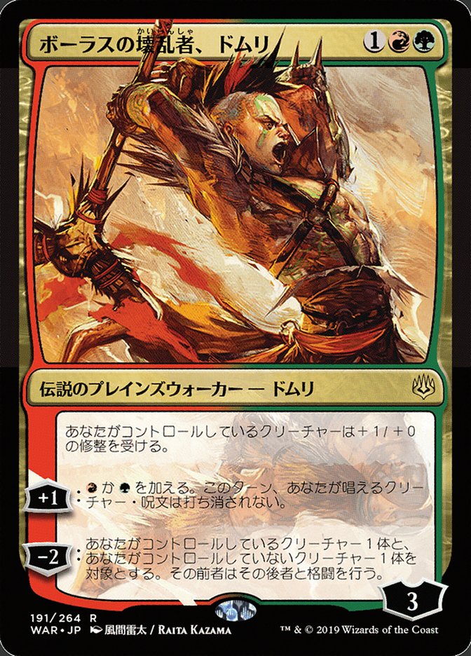 Domri, Anarch of Bolas (Japanese Alternate Art) [War of the Spark] | Nerdhalla Games