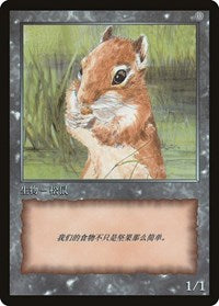 Squirrel Token [JingHe Age Tokens] | Nerdhalla Games