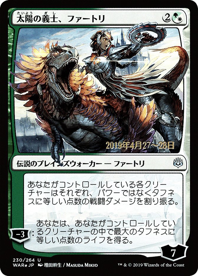 Huatli, the Sun's Heart (Japanese Alternate Art) [War of the Spark Promos] | Nerdhalla Games