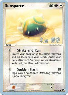 Dunsparce (60/100) (Dark Tyranitar Deck - Takashi Yoneda) [World Championships 2005] | Nerdhalla Games