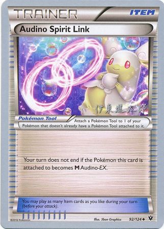 Audino Spirit Link (92/124) (Magical Symphony - Shintaro Ito) [World Championships 2016] | Nerdhalla Games