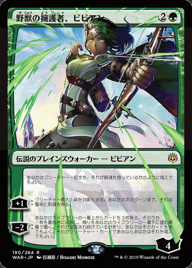 Vivien, Champion of the Wilds (Japanese Alternate Art) [War of the Spark] | Nerdhalla Games