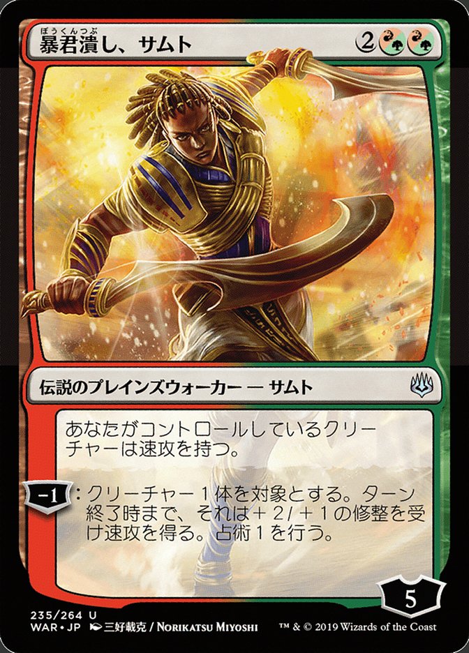 Samut, Tyrant Smasher (Japanese Alternate Art) [War of the Spark] | Nerdhalla Games