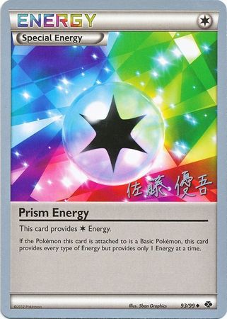 Prism Energy (93/99) (Ultimate Team Plasma - Yugo Sato) [World Championships 2013] | Nerdhalla Games