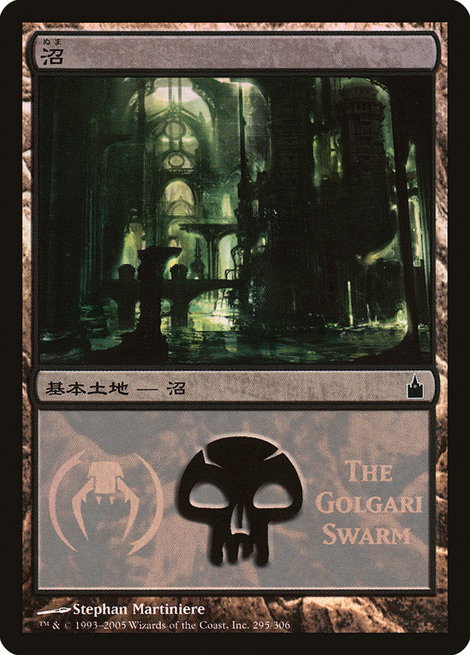 Swamp - Golgari Swarm [Magic Premiere Shop 2005] | Nerdhalla Games