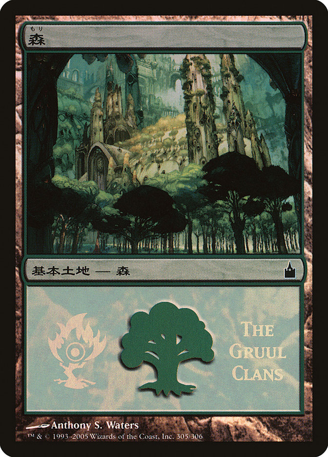 Forest - Gruul Clans [Magic Premiere Shop 2005] | Nerdhalla Games