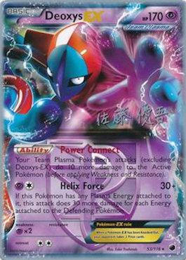 Deoxys EX (53/116) (Ultimate Team Plasma - Yugo Sato) [World Championships 2013] | Nerdhalla Games