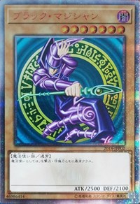 Dark Magician [2018-JPP02] Parallel Rare | Nerdhalla Games