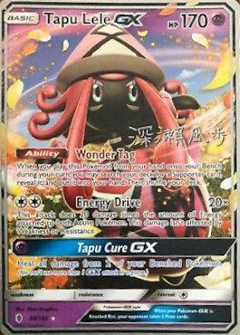 Tapu Lele GX (60/145) (Samurai Sniper - Kabu Fukase) [World Championships 2017] | Nerdhalla Games