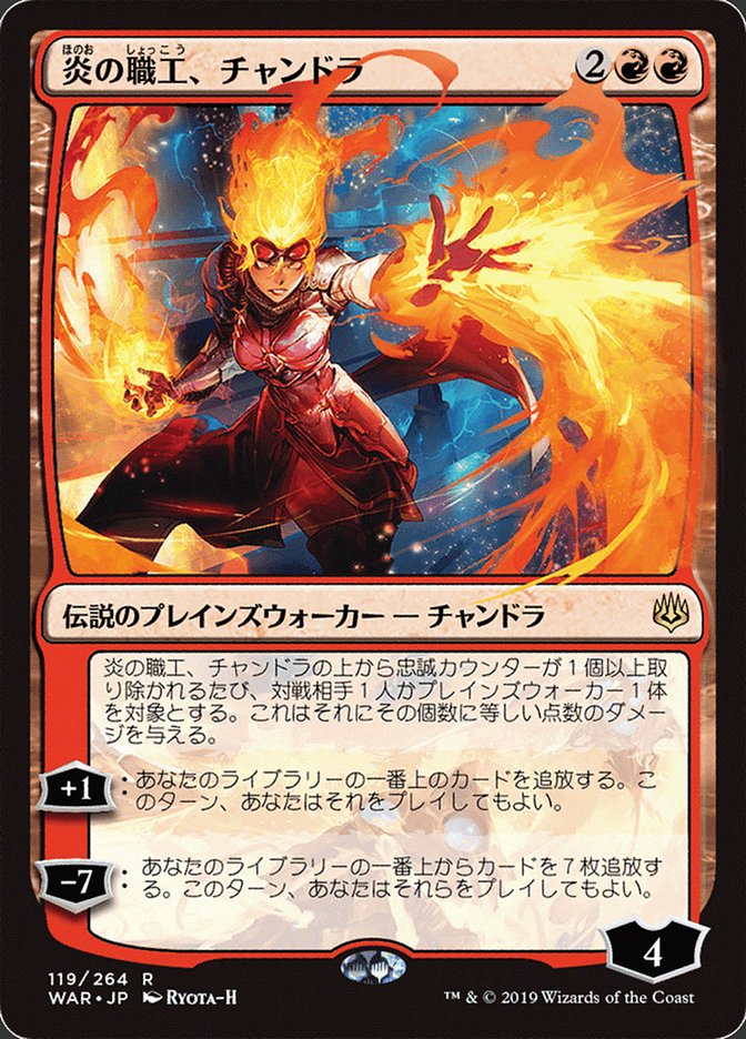 Chandra, Fire Artisan (Japanese Alternate Art) [War of the Spark] | Nerdhalla Games