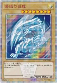 Blue-Eyes White Dragon [2018-JPP01] Parallel Rare | Nerdhalla Games