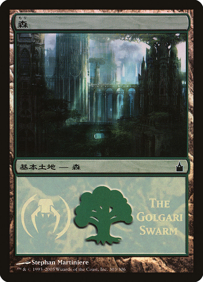 Forest - Golgari Swarm [Magic Premiere Shop 2005] | Nerdhalla Games