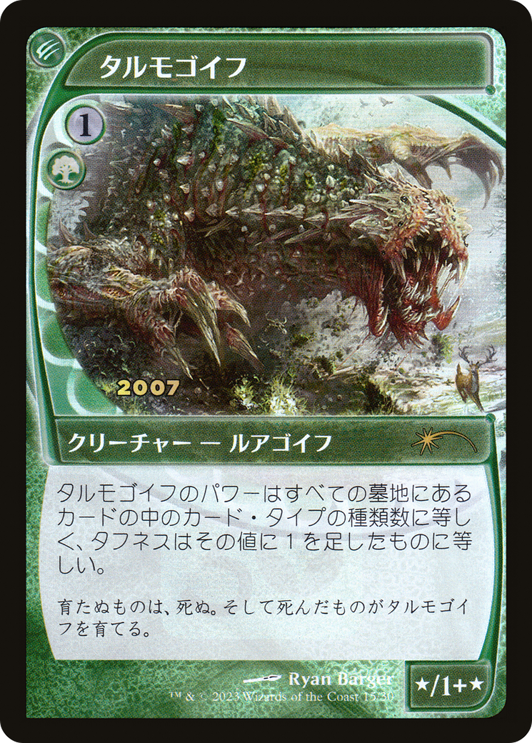 Tarmogoyf (Japanese) [30th Anniversary Promos] | Nerdhalla Games