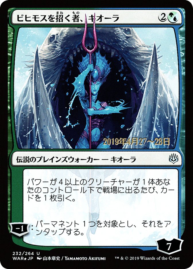 Kiora, Behemoth Beckoner (Japanese Alternate Art) [War of the Spark Promos] | Nerdhalla Games