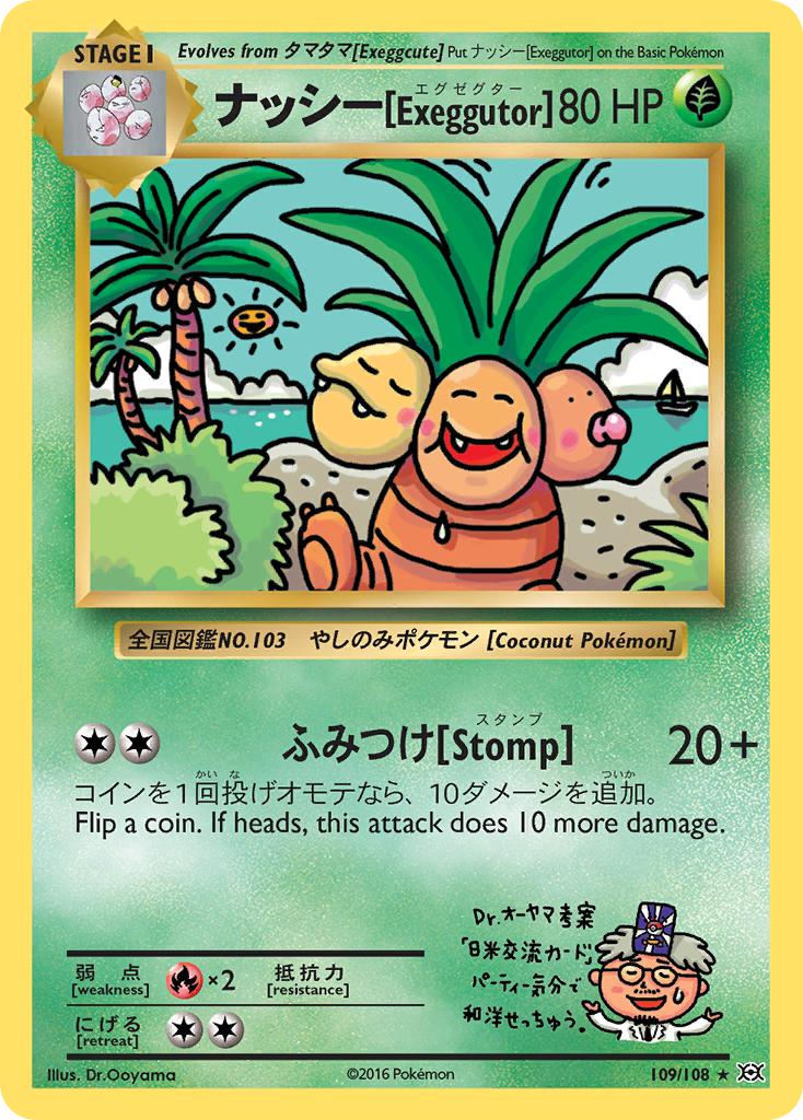 Exeggutor (109/108) [XY: Evolutions] | Nerdhalla Games